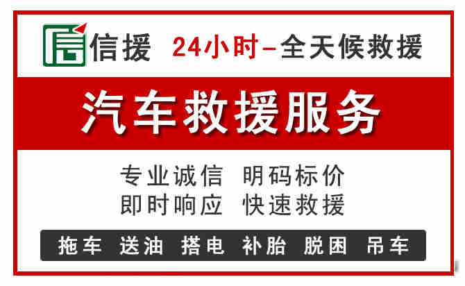 大竹中途汽车送机油