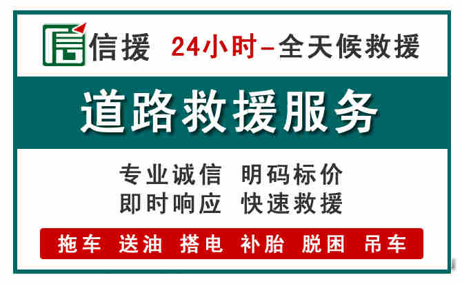 大竹汽车送油救援 (1).jpg