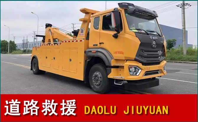 大竹道路救援汽车送水