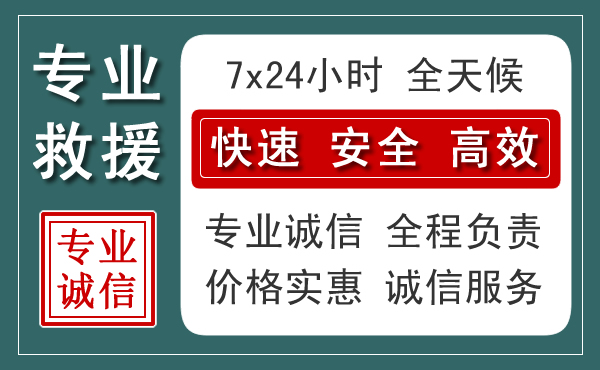 大竹汽车救援送柴油